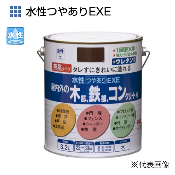 水性つやありEXE　3.2L　各色【ニッペホームプロダクツ】