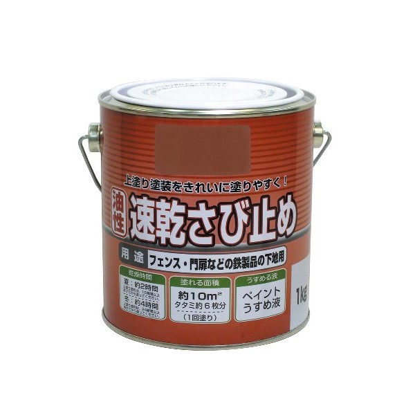 ニュー油性速乾さび止め 1kg 各色 【ニッペホームプロダクツ】