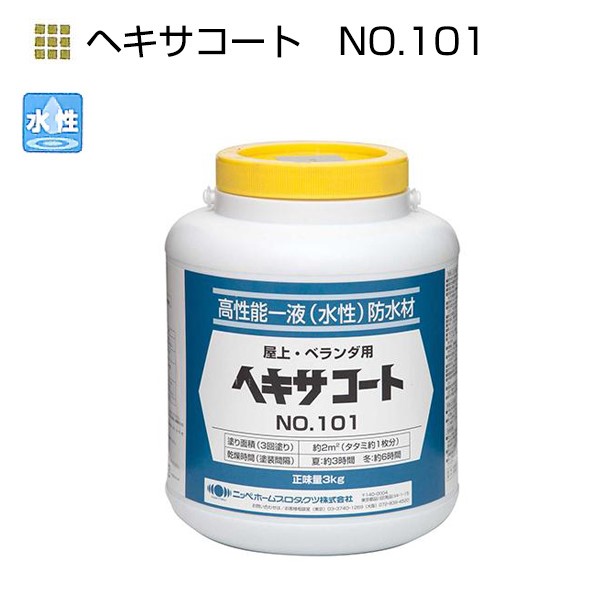 ヘキサコートNO.101　3kg　各色【ニッペホームプロダクツ】