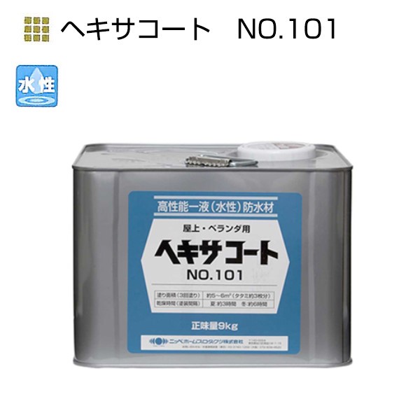 ヘキサコートNO.101　9kg　各色【ニッペホームプロダクツ】