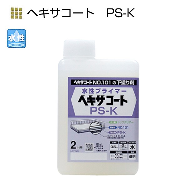 ヘキサコート　PS-Kプライマー　0.5kg【ニッペホームプロダクツ】