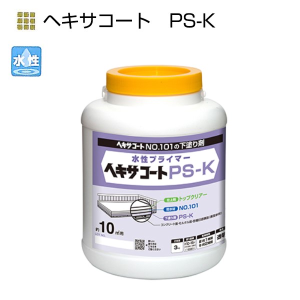 ヘキサコート　PS-Kプライマー　3kg【ニッペホームプロダクツ】