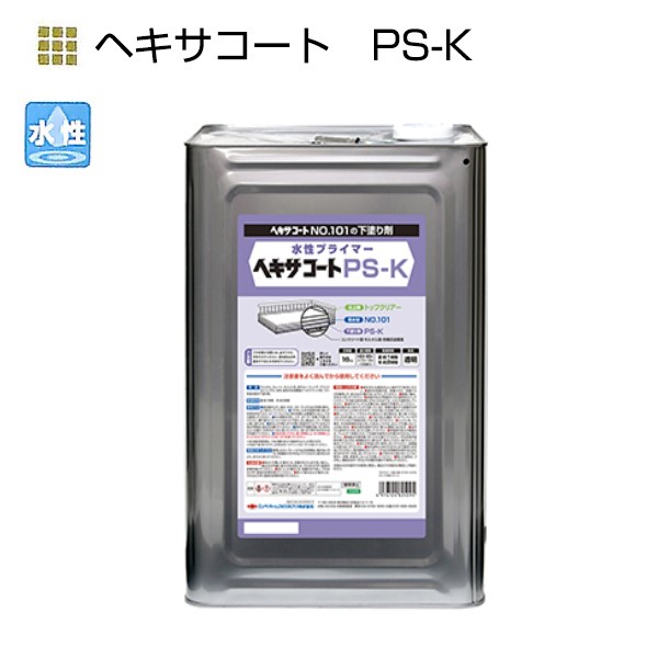 ヘキサコート　PS-Kプライマー　16kg【ニッペホームプロダクツ】