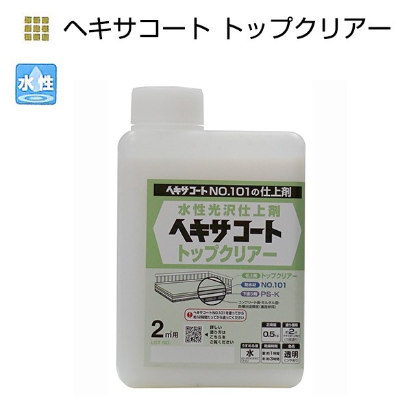 ヘキサコート　トップクリアー　0.5kg【ニッペホームプロダクツ】