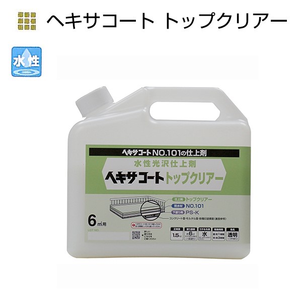 ヘキサコート　トップクリアー　1.5kg【ニッペホームプロダクツ】