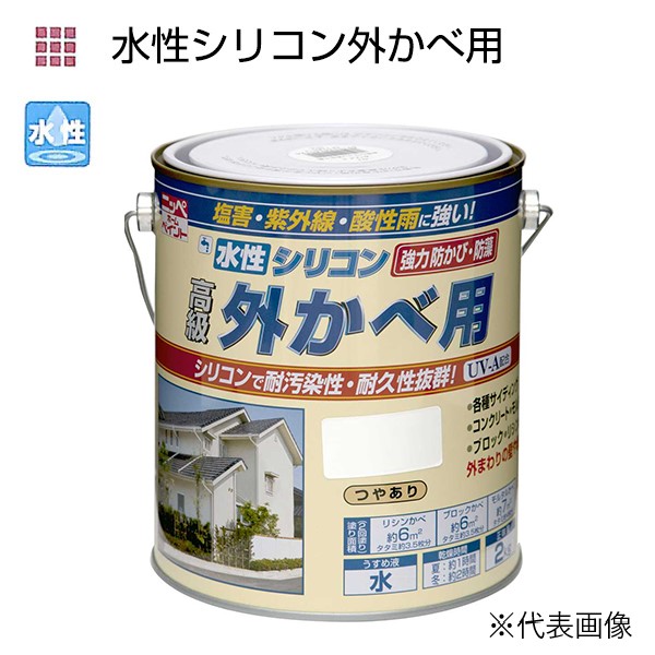 水性シリコン外かベ用　2kg　各色【ニッペホームプロダクツ】