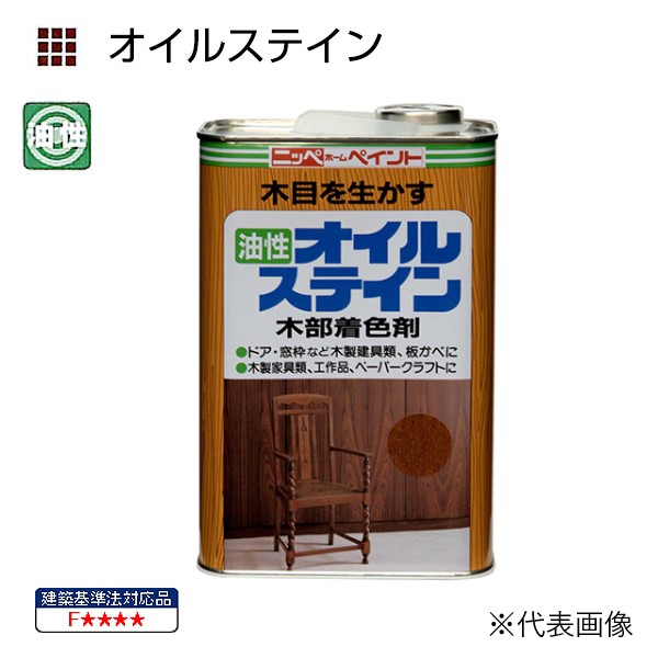 油性オイルステイン　1L　各色　木部用着色剤【ニッペホームプロダクツ】