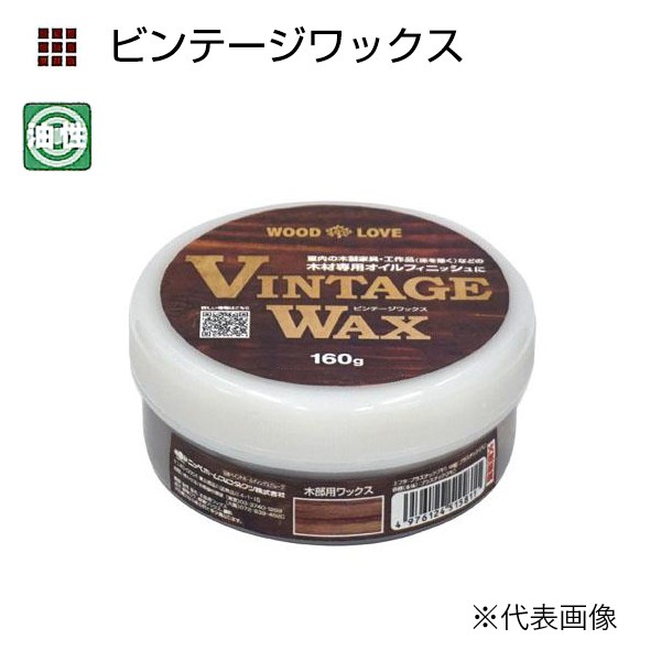 ビンテージワックス　160g　各色【ニッペホームプロダクツ】