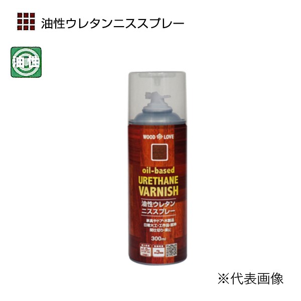 油性ウレタンニススプレー　300ml　各色【ニッペホームプロダクツ】