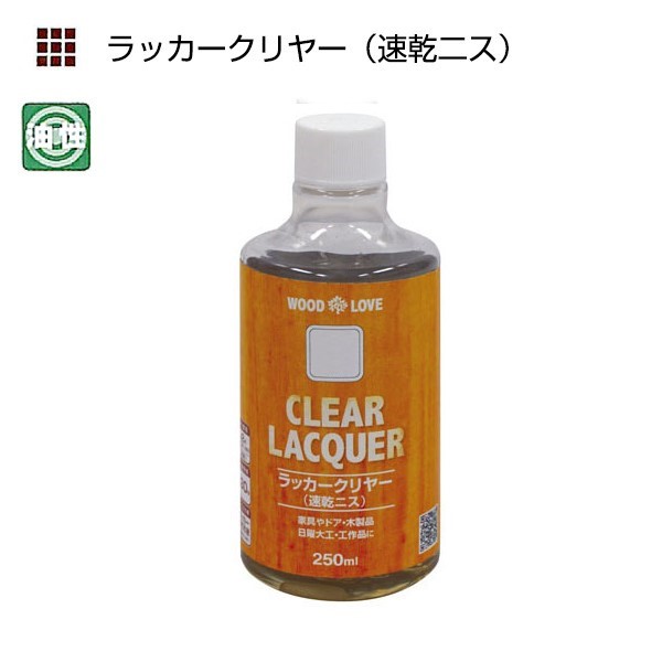 ラッカークリヤー（速乾ニス）　250ml【ニッペホームプロダクツ】