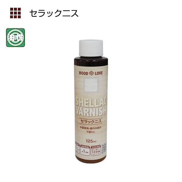 セラックニス　125ml【ニッペホームプロダクツ】