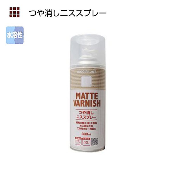 つや消しニススプレー　300ml【ニッペホームプロダクツ】