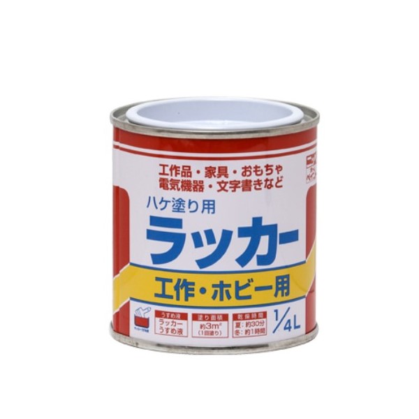 ラッカーハケ塗り用　1/4L　一般色【ニッペホームプロダクツ】