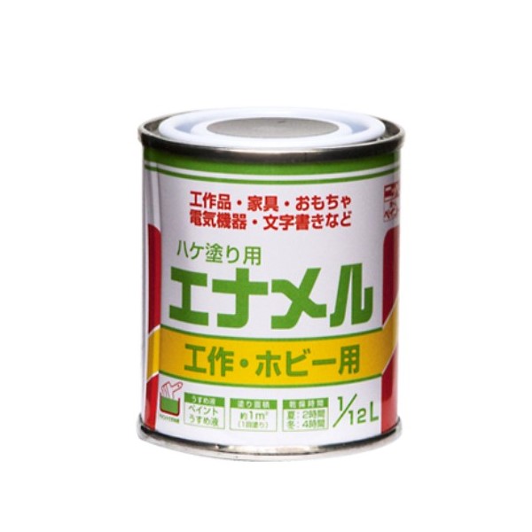 ハケ塗り用エナメル　1/12L　一般色【ニッペホームプロダクツ】