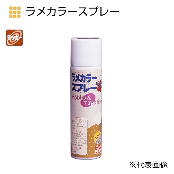 ラメカラースプレー　70ml　各色　ビニール樹脂塗料【ニッペホームプロダクツ】