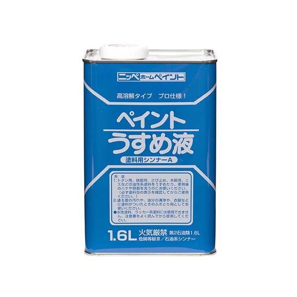 徳用ペイントうすめ液　1.6L【ニッペホームプロダクツ】