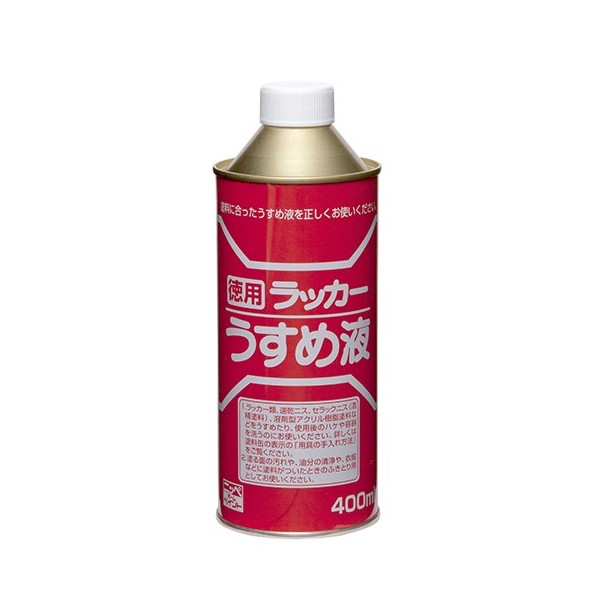 徳用ラッカーうすめ液　400ml【ニッペホームプロダクツ】