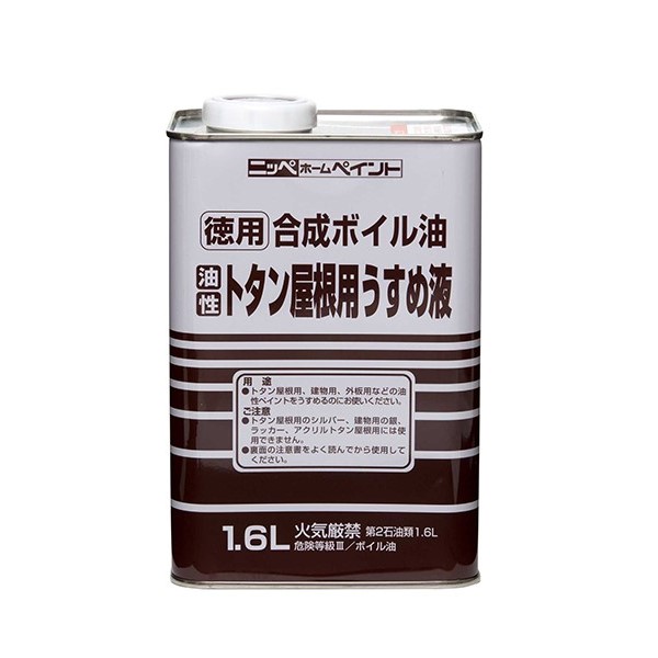 徳用合成ボイル油　1.6L用【ニッペホームプロダクツ】