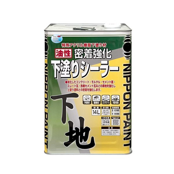 油性密着強化下塗りシーラー　14L【ニッペホームプロダクツ】