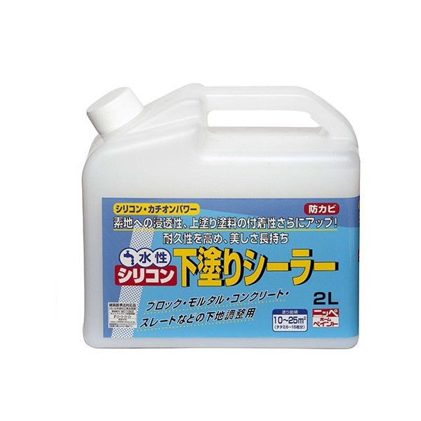 水性シリコン下塗りシーラー　2L【ニッペホームプロダクツ】