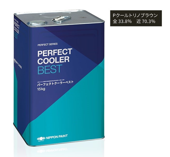 パーフェクトクーラーベスト　15kg　Ｐクールトリノブラウン【日本ペイント】