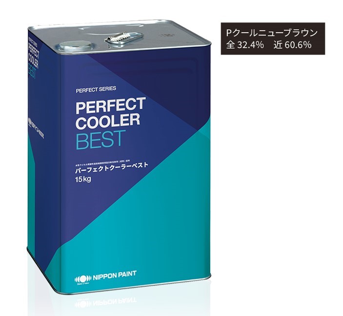 パーフェクトクーラーベスト　15kg　Ｐクールニューブラウン【日本ペイント】