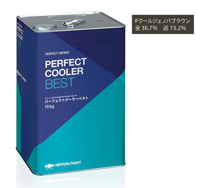 パーフェクトクーラーベスト　15kg　Ｐクールジェバノブラウン【日本ペイント】