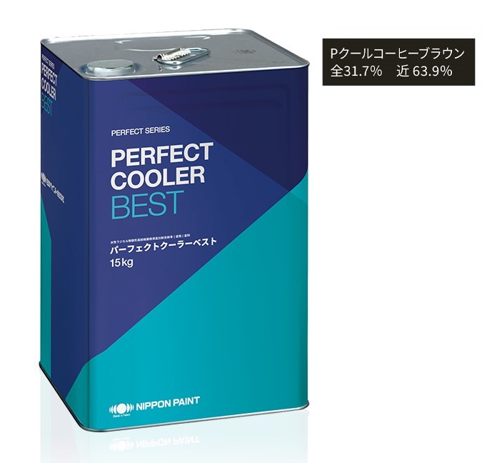 パーフェクトクーラーベスト　15kg　Ｐクールコーヒーブラウン【日本ペイント】