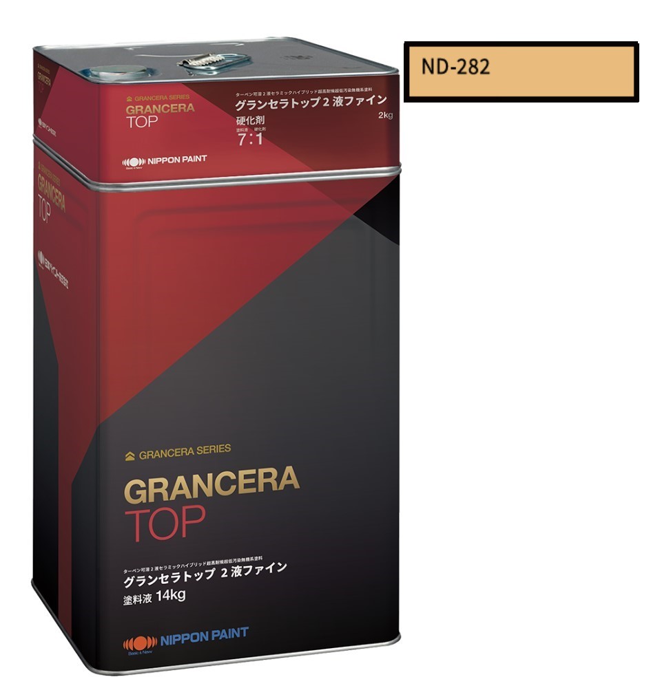 グランセラトップ　2液ファイン　ＮＤ－２８２　16kgst【日本ペイント】