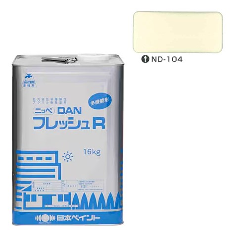 DANフレッシュＲ　ＮＤ－１０４　16kg【日本ペイント】