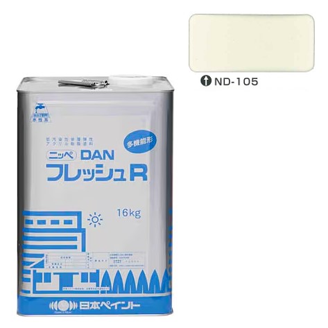 DANフレッシュＲ　ＮＤ－１０５　16kg【日本ペイント】