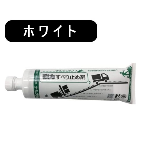 強力滑り止め剤　ナルグリップ　1kg　ホワイト１２本セット【成瀬化学】