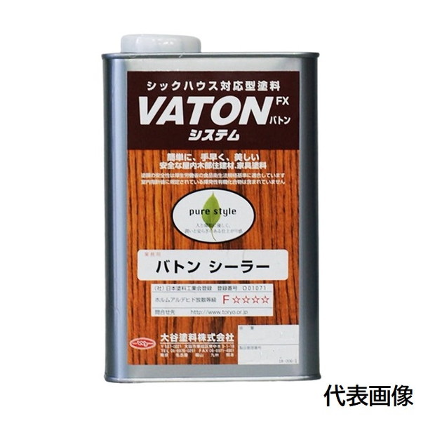 VATON-FX　シーラー　0.8kg【大谷塗料】