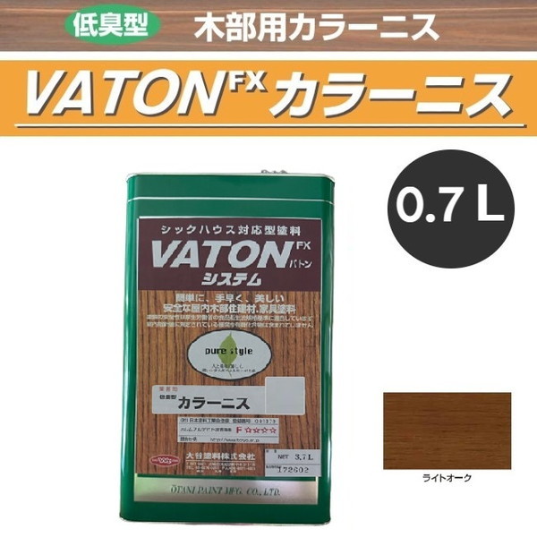 VATON-FX　カラーニス　0.7L　ライトオーク【大谷塗料】