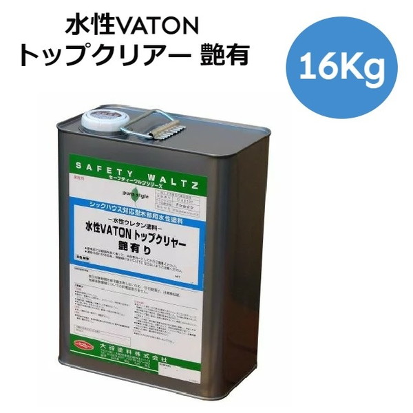 水性VATON　トップクリアー　16Kg　艶有【大谷塗料】