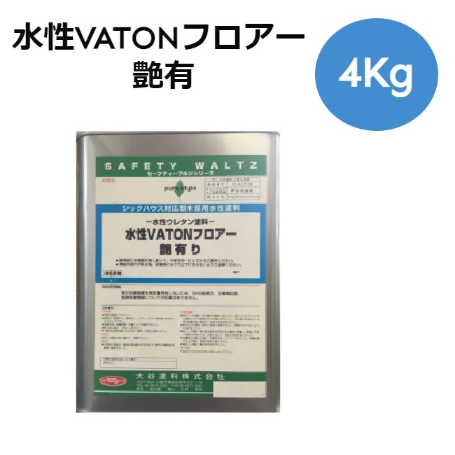 水性VATON-FX フロアーNY 艶有り 4Kg【大谷塗料株式会社】