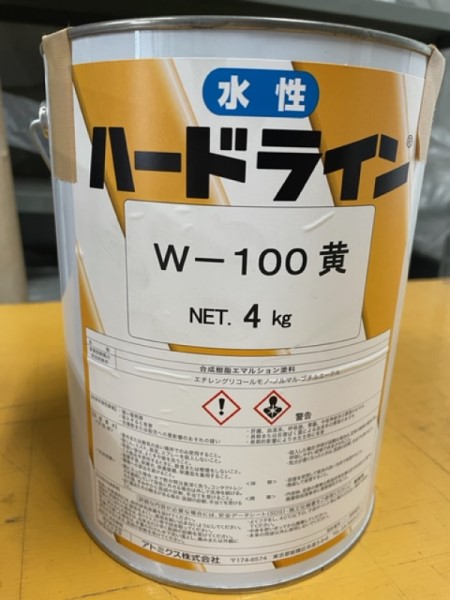 (アウトレット／在庫限り)水性ハードライン　W-100　黄　4kg【アトミクス】★キャンセル・返品不可 商品画像要確認 売切り終了品