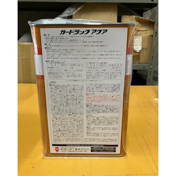 【アウトレット／在庫限り】ガードラックアクア  レジューサー 3.5kg【和信化学工業株式会社】キャンセル・返品不可 商品画像要確認 売切り終了品