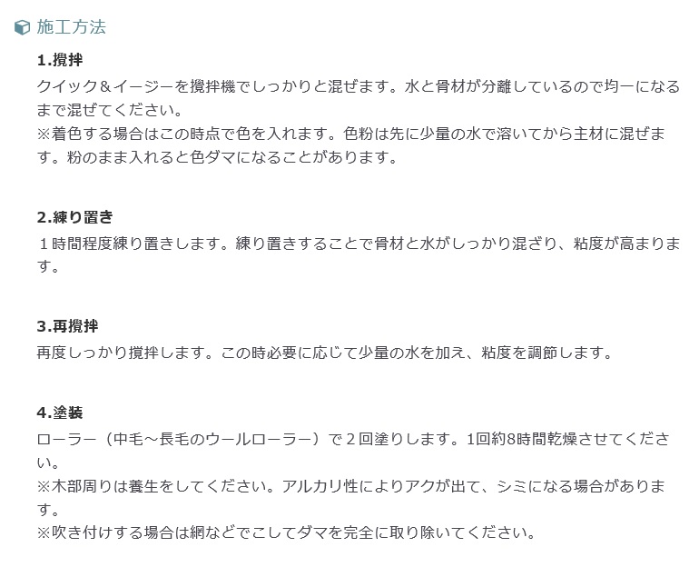 プラネットウォール　クイック＆イージー　テクスチャー（骨材入）　10L【プラネットジャパン】　