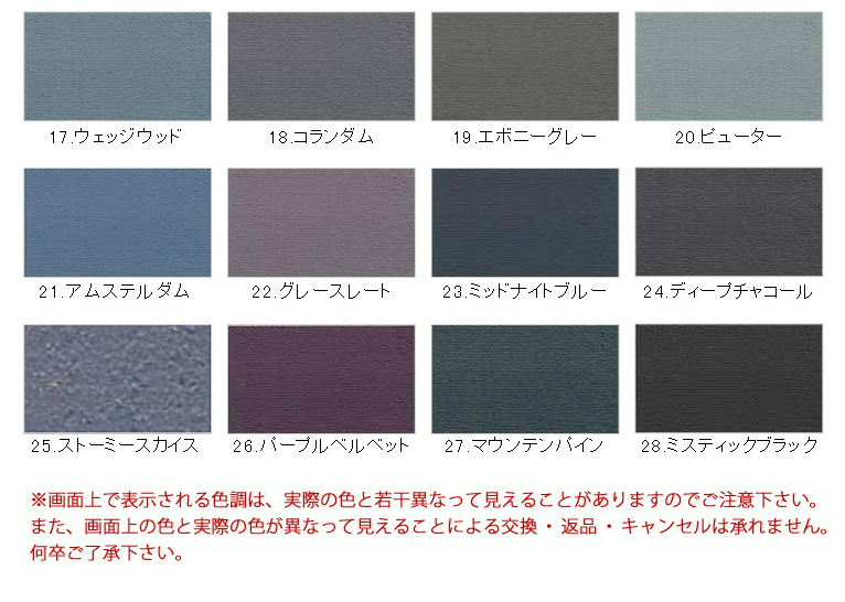 オリンピックマキシマム　ソリッド　3.78L（塗り潰し・半造膜タイプ）No.17 ウェッジウッド【全142色】