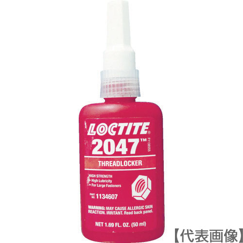 ロックタイト　ネジ緩み止め接着剤　２０４７　５０ｍｌ　高強度高潤滑性（2047-50）364-6441【ヘンケルジャパン（株）ＡＣＭ事業部】