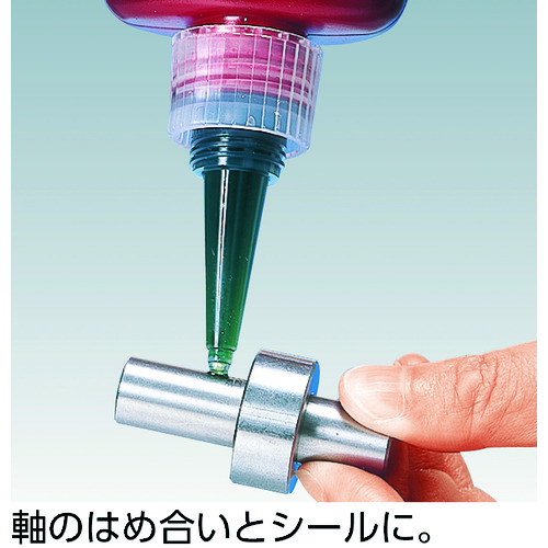 ロックタイト　はめ合い固定剤　６４０（ＲＣ－４０）５０ｍｌ（640-50）480-1407【ヘンケルジャパン（株）ＡＣＭ事業部】