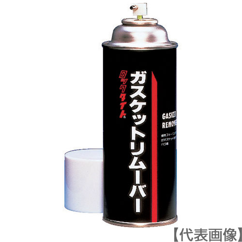 ロックタイト　剥離剤　ガスケットリムーバー　４２０ｍｌ（１０６４２２７）（ＳＦ７９０）（79040）123-5672【ヘンケルジャパン（株）ＡＣＭ事業部】