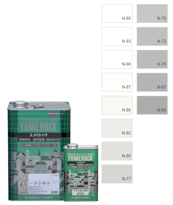 ユメロック　15kgｾｯﾄ　調色(淡彩)日塗工色見本帳NO.1～3　主剤114-9001（0204ベース）／硬化剤114-0140【ロックペイント】