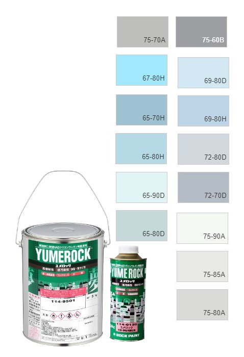 ユメロック　4kgｾｯﾄ　調色(淡彩)日塗工色見本帳NO.50～53　主剤114-9001（0204ベース）／硬化剤114-0140【ロックペイント】