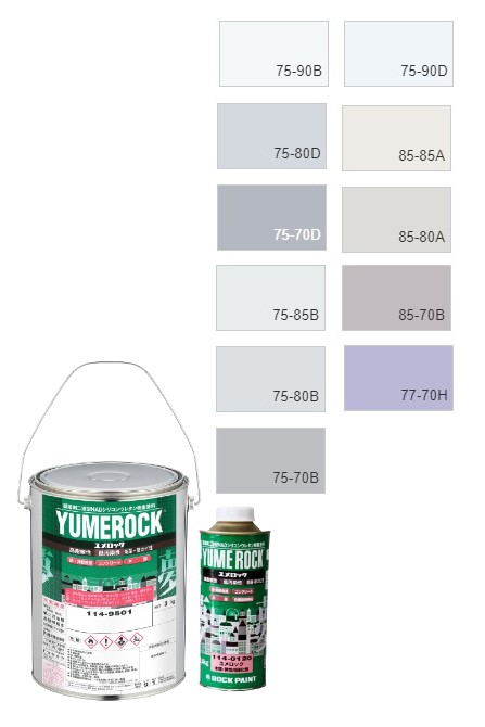 ユメロック　4kgｾｯﾄ　調色(淡彩)日塗工色見本帳NO.54～56　主剤114-9001（0204ベース）／硬化剤114-0140【ロックペイント】