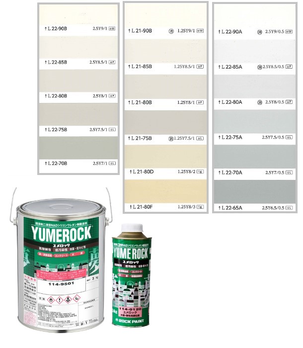 ユメロック　4kgｾｯﾄ　調色(淡彩)日塗工色見本帳NO.24～27　主剤114-9001（0204ベース）／硬化剤114-0140【ロックペイント】