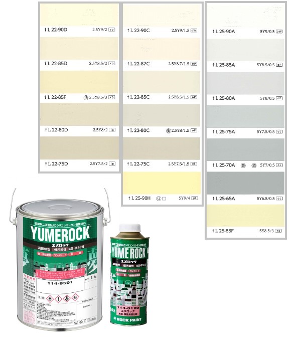 ユメロック　4kgｾｯﾄ　調色(淡彩)日塗工色見本帳NO.28～31　主剤114-9001（0204ベース）／硬化剤114-0140【ロックペイント】