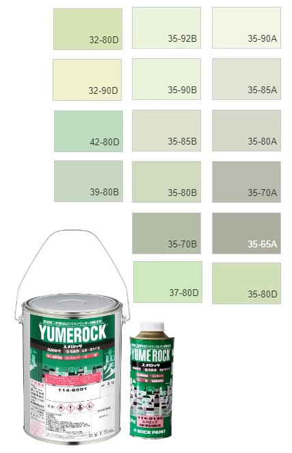 ユメロック　4kgｾｯﾄ　調色(淡彩)日塗工色見本帳NO.36～40　主剤114-9001（0204ベース）／硬化剤114-0140【ロックペイント】