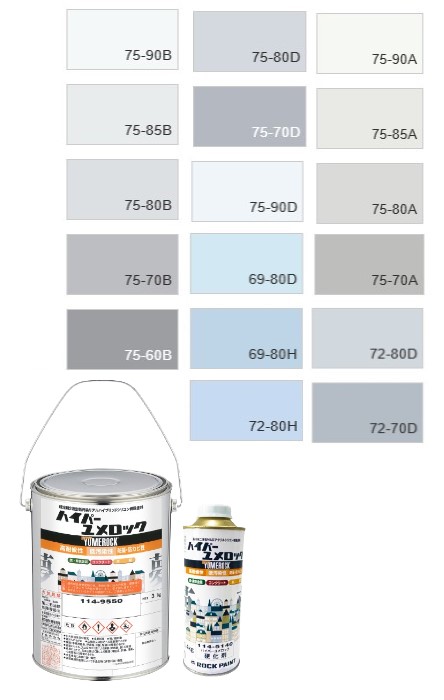 ハイパーユメロック　4kgセット　調色（淡彩）日塗工色見本帳　NO.51～54主剤114-9050（5204ベース）／硬化剤114-5140【ロックペイント】